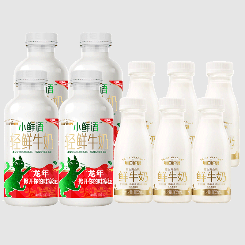 每日鲜语4.0鲜牛奶450ml*4瓶+原生高品质鲜牛奶185ml*6瓶顺丰包邮