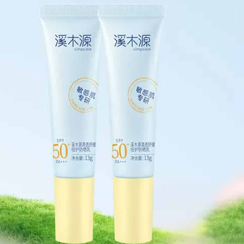 敏感肌专用防晒乳霜女SPF50+清爽不油腻防紫外线隔离正品