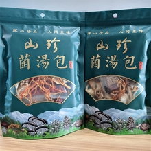 签到【买1送1】七彩菌菇汤包共55g*2包