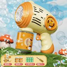 百乐森儿童泡泡机【电池版本】