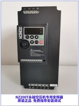 Crowdchen ZONCH permanent magnet air compressor frequency NZ200T-7R5GY NZ200T-7R5GY 11GY 11GY 22GY 22GY 37GY-4