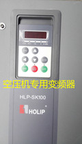 (HLP-SK100)HOLIP inverter HLP-SK100007543P75KW air compressor dedicated