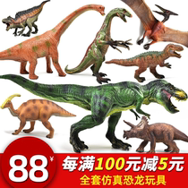 Dinosaur toy set gift box model simulation animal childrens plastic large Jurassic T-rex Pterodactyl boy