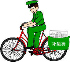 Postage difference and its other premium connection to connect 1 piece 1 dollar amount of money to buy a few pieces