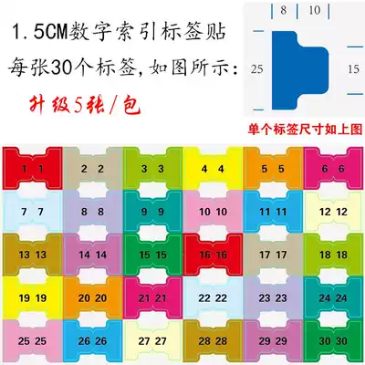 1 5cm Digital index label sticker Folding Self-adhesive Bookmark Sticker DIY Paging paper Partition page month calendar Sticker