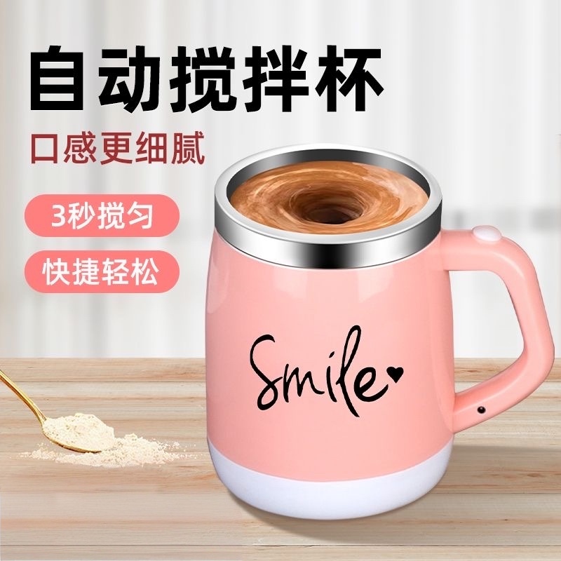 New Fully Automatic Mixing Cup 304 Stainless Steel Coffee Cup, Rechargeable, Rotating, Multifunctional, High Appearance Value