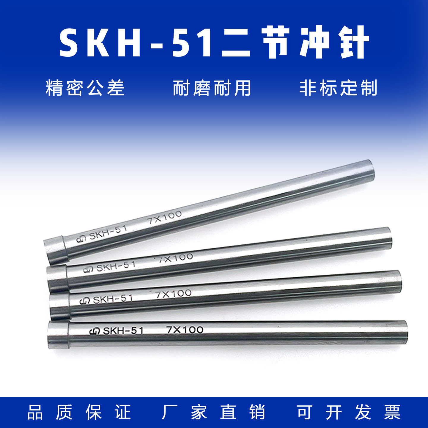 整盒T冲针二节冲针SKH51:冲锈钢总长60毫米直径D0.7-D20模具冲头