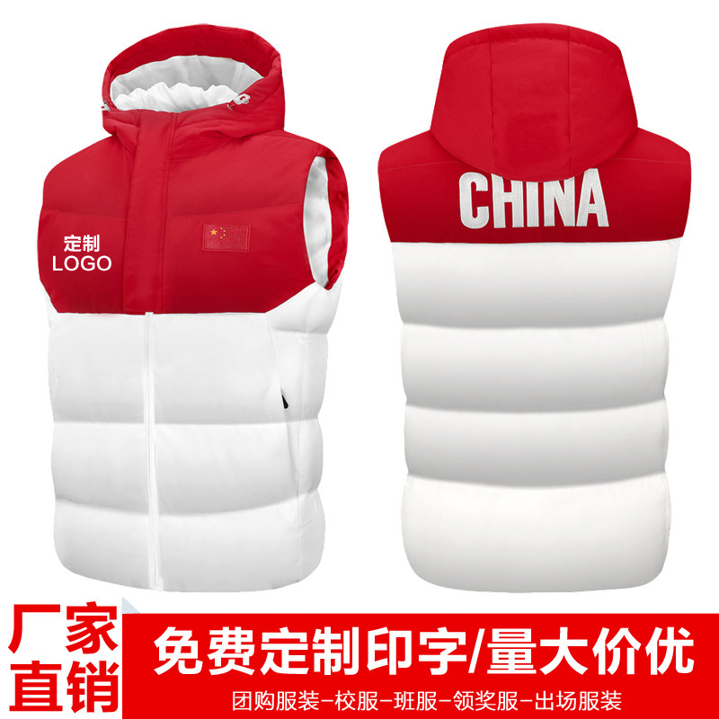 Chinese National Team Athlete Vest Men and Women Autumn and Winter Training Down Cotton Vest Jacket Children's Group Clothes