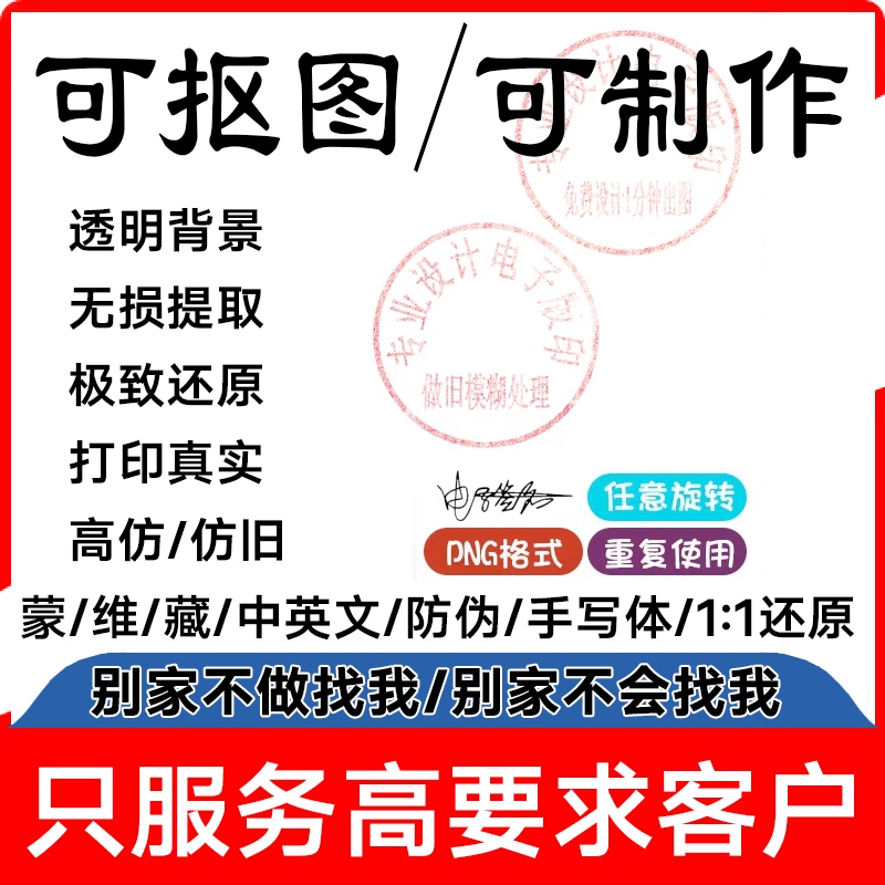 Electronic Version of the Stamp, Cutout, Hollowed Out, Transparent Stamp Image, Stamp Creation, Png Without Background, Word Document, Pdf