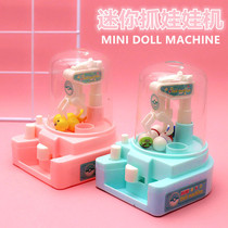 Creative children Mini version grab doll machine toy boy girl birthday gift small home game console