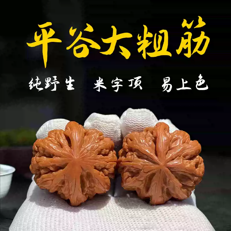 平谷大粗筋獅子頭文玩核桃特大收藏級50mm野生小眾手玩包漿玉化紅-淘寶