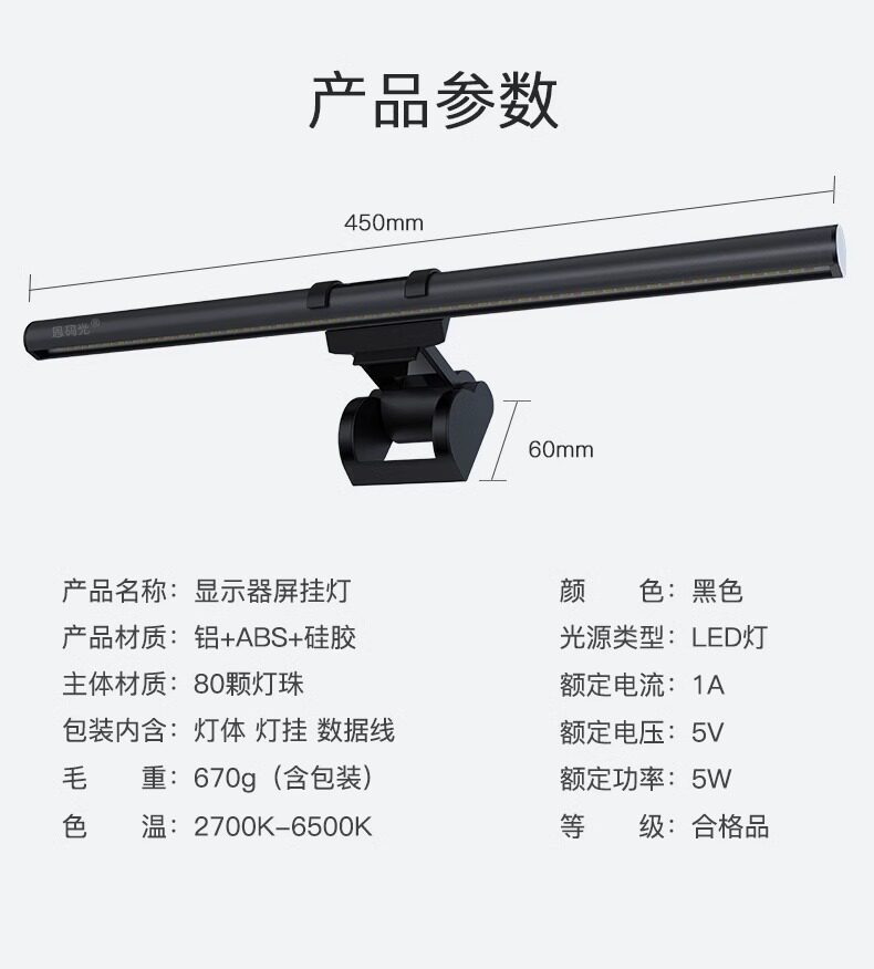 屏幕灯 tcl照明 屏幕挂灯屏幕灯台式显示器电竞防反光电脑灯挂屏灯