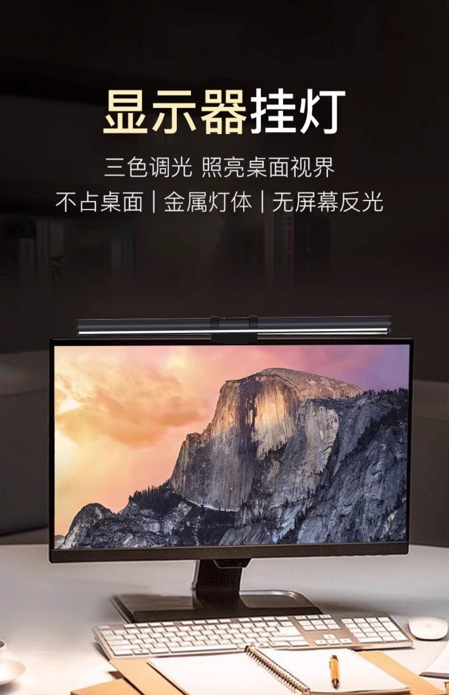 屏幕灯 tcl照明 屏幕挂灯屏幕灯台式显示器电竞防反光电脑灯挂屏灯