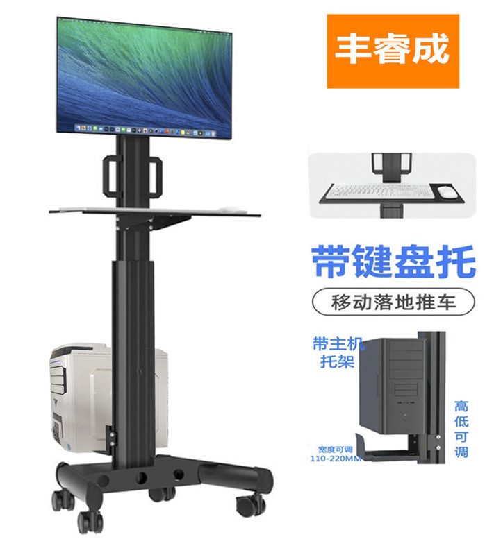 Fengruicheng Computer Monitor Adjustable Height Rotating Mobile Cart Floor Stand Standing Desk Keyboard Host Bracket