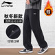 Li Ning men's straight pants black casual sports pants