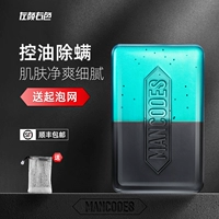 左颜右色 Мыло от клещей для умывания, серное мыло для лица, морская соль подходит для мужчин и женщин, глубокое очищение