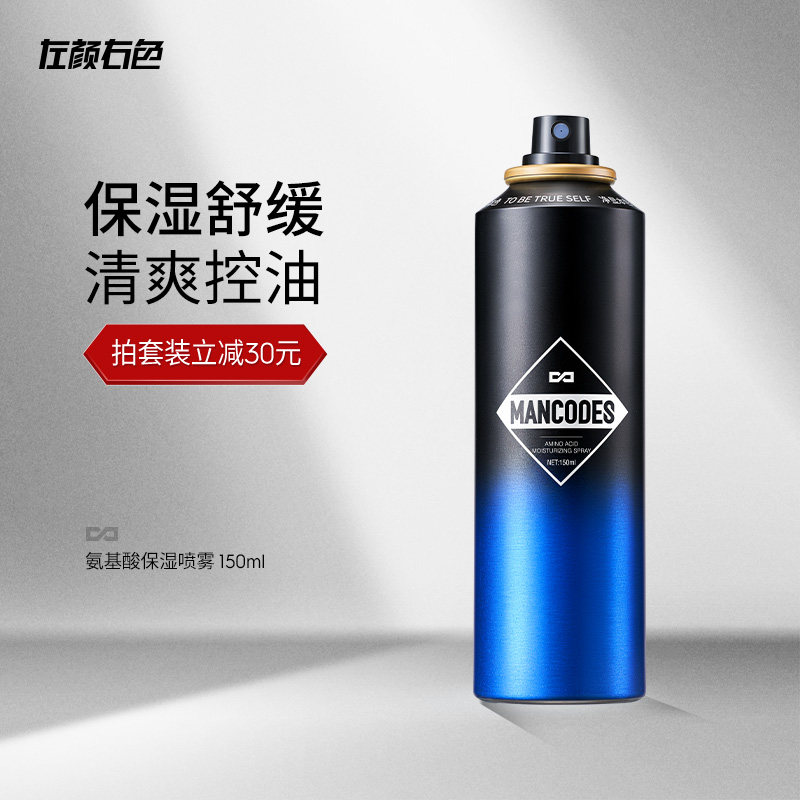 Left color right color Men's Amino Acid Toner Moisturizing Moisturizing Spray Oil Control Skin Care Products Firming Lotion Aftershave