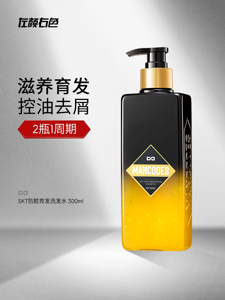 Left and right color SKT anti-hair hair shampoo ginger washing hair cream anti-itching oil official