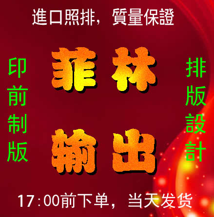 Filin output laser light discharge fillin monochrome four-color fillin offset printing fillin print fillin-Taobao