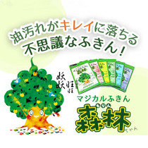 Spot Japanese Sbaru fiber Home Magical Rag Kitchen to Oil Stain Smear Color Random