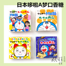 Japan imported Doraemon chewing gum children gift single whole box