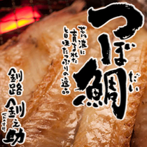 Spot Japan Hokkaido Kushiro Road Sasai Snapper Fish Overnight Dry Seafood Delicious 1 Bar