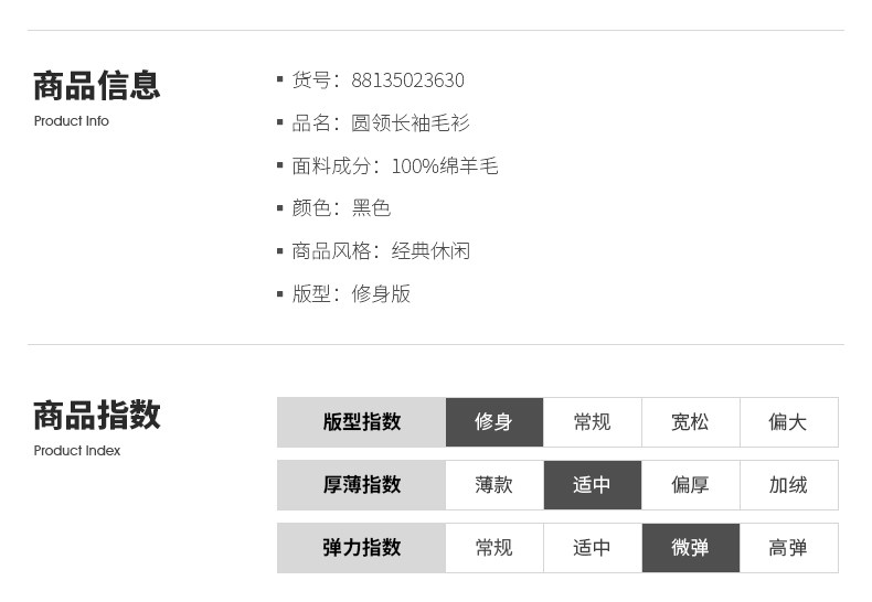 与狼共舞 男士 100%羊毛 圆领针织衫 图6