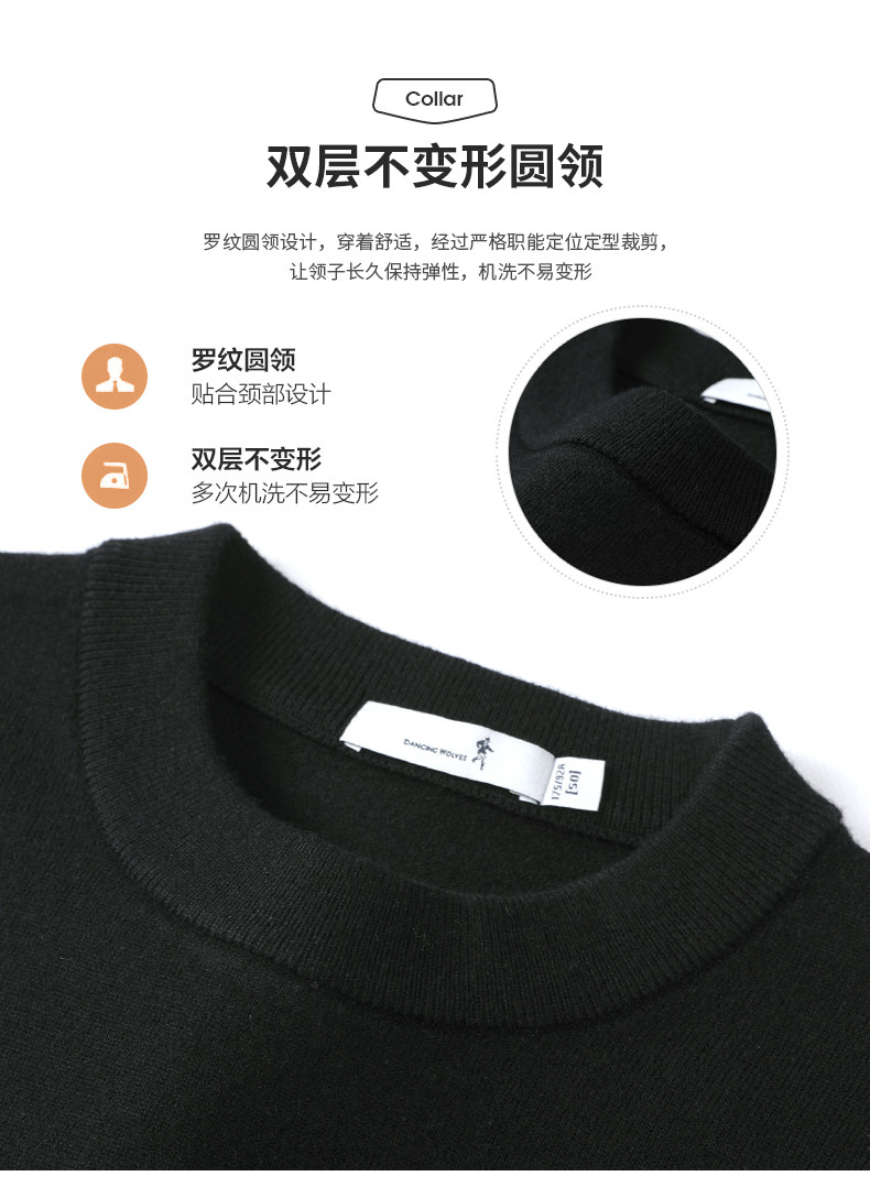 与狼共舞 男士 100%羊毛 圆领针织衫 图4