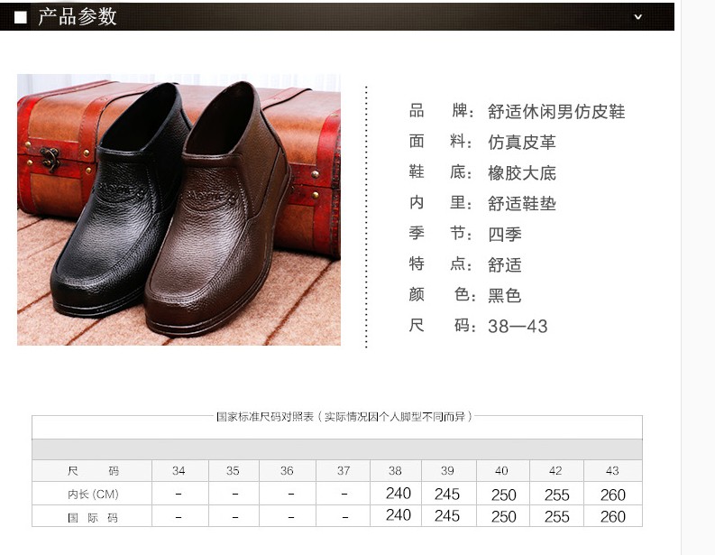 Chaussures en caoutchouc - Ref 941968 Image 40