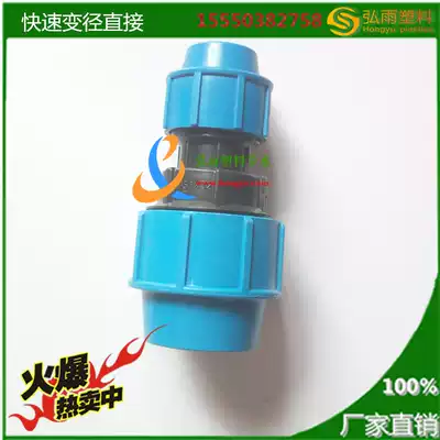 Water-saving irrigation reducing diameter direct new external parts drip irrigation micro-spray gardening universal quick plastic joint water pipe