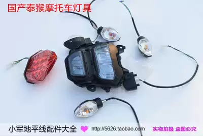 Motorcycle electric car accessories One Matai monkey M6 M8 16 little devil direction light living room light
