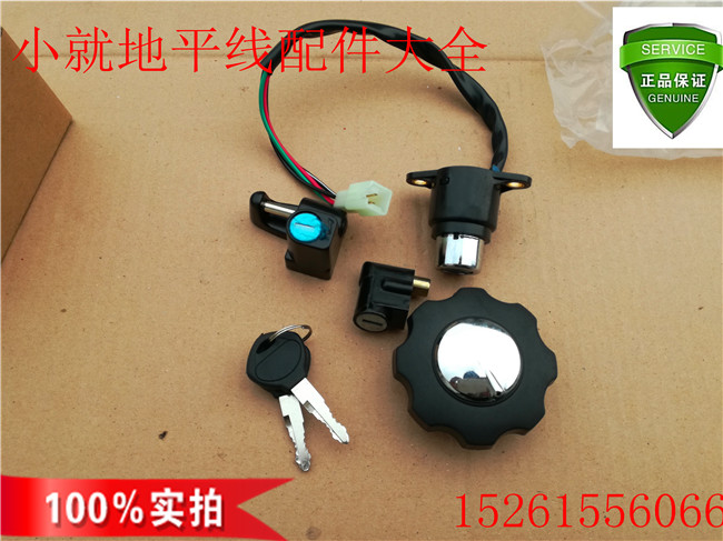 Original Baboon set lock CFMOTO spring fan car original accessories CF125 five-speed Baboon lock assembly