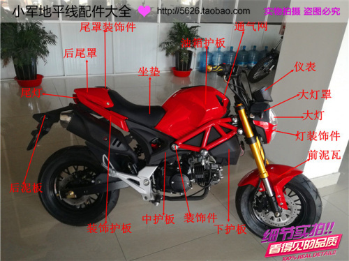 Silver Steel Mini Locomotive YG125-21A Small Devil Small Monster Original Factory Accessories Full Car Shell Plastic