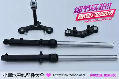 cfmoto spring breeze locomotive accessories baboon CF-125 original factory upper and lower joint plate front shock absorber front fork