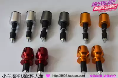 Horizon locomotive accessories handlebar sleeve blocking traffic jam handle decorative ball balance block plug small Ninja sports car