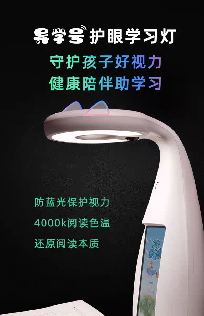 导学号护眼学习灯触屏睡眠灯高颜值带学习机自动感应多功能护眼灯