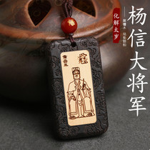 2021 Carved natural ebony Tai Sui resolve charm keychain Buddhist lock buckle pendant charm pendant