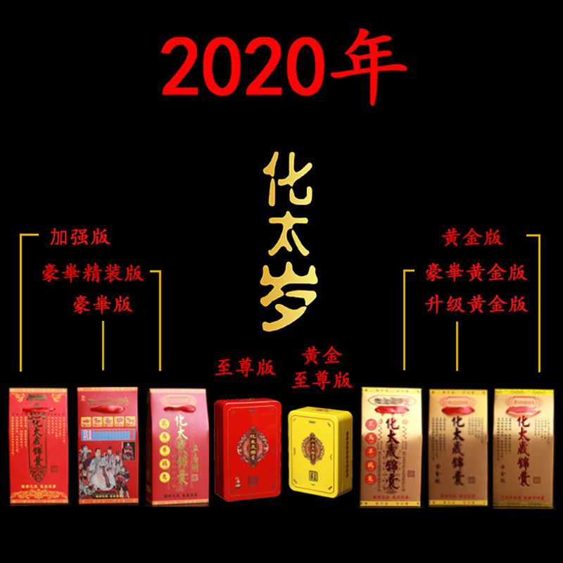 2021 Lunar Year of the Ox Tai Sui Kit Yang Xin Jin Box Ox, Sheep, Dog, Malone, Sin Chong, Tai Sui Charm Transporter Ornament