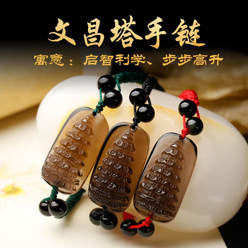 Natural ice obsidian Wenchang Pagoda hand-woven rope student's hand chiseled Chilean toddler high rise Wang Wenchang bracelet