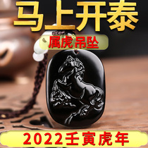 Immediately Kaitai Chinese tiger 2022 mascot pendant black yaoshi necklace raw Xiao tiger pendant male and female