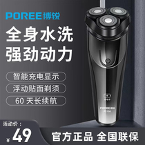 Borui razor mens electric smart shaver body washable rechargeable beard razor razor rotary