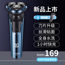 Feike Electric Shaver Rechargeable Razor Mens Waterproof Electric Smart Shaver Beard Knife