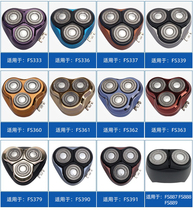 Feike razor head blade electric male complete head original accessories FS373 339 366 375 372