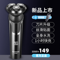 Feike Shaver Electric Shaver Mens Whole Body Washable Rechargeable Smart Official Flagship Store