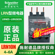 Original Fashion Schneider Thermal Overload Protection Relay LRN10N LRN10N 12N 12N 16N 16N 4-6A 4-6A Lieu Of LRE Heat Following