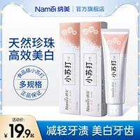 纳美 Газированная газировка ярко -белая жемчужина с дезростью в желтой семейной очаровательной семейной и женской посвященной зуба 480G