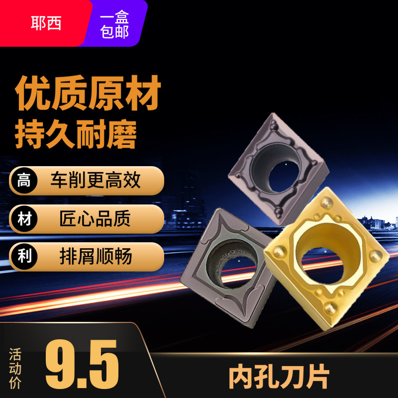 Rhombus numerical control blade CCMT060204CCMT09T304 alloy inner hole boring alloy car knife blade