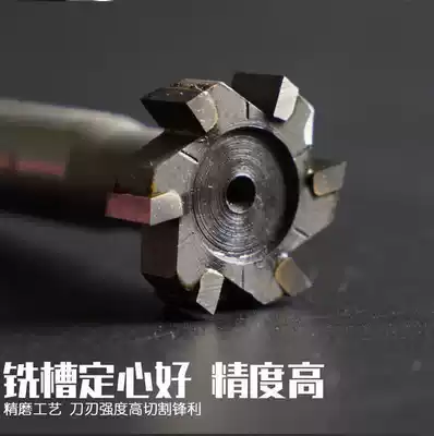 Carbide straight shank T-slot milling cutter Tungsten steel T-slot milling cutter T-type milling cutter inlaid alloy T-cutter