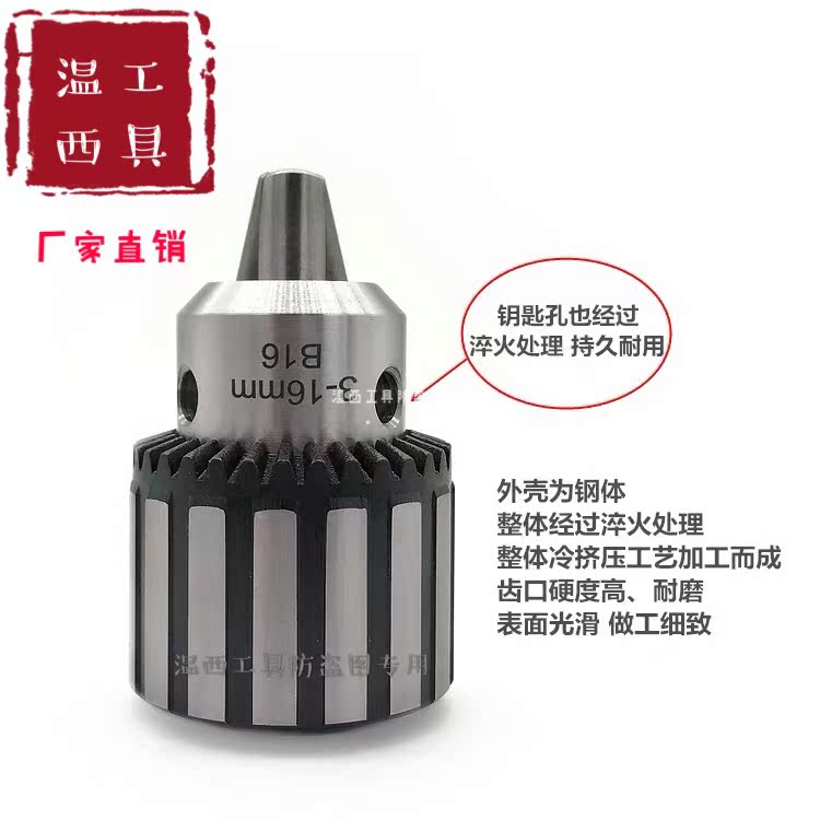Three-European desktop drilling machine lathe three-claw taper drill clamping head heavy steel shell iron shell drill B16 B16 B18 B22 B22