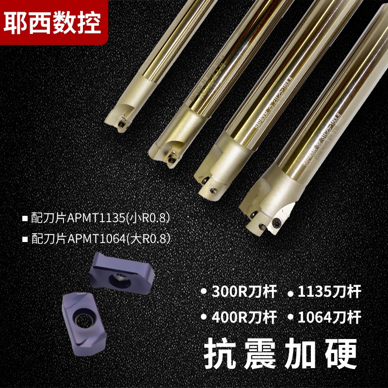 300r milling cutter SHOCK 1135 milling cutter R0 8 Knife Rod Machining Centre CNC Numerical Control Opening Coarse Right Angle Milling Rod